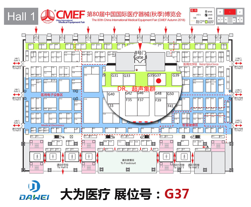 大為醫(yī)療CMEF展會(huì)平面圖